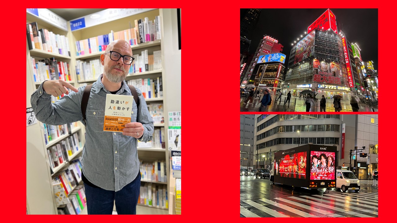 Intussen in Japan: Op bromvliegsafari in Tokio